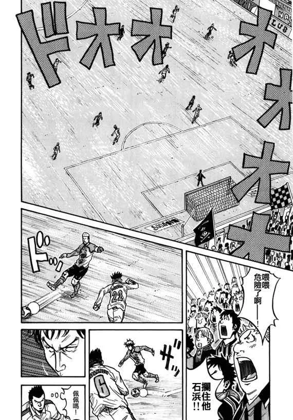 第39话 第4页