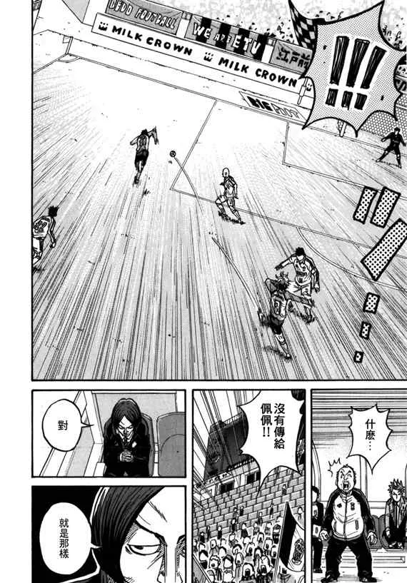 第39话 第6页