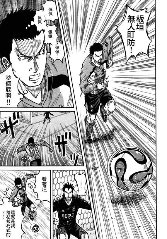 第39话 第7页