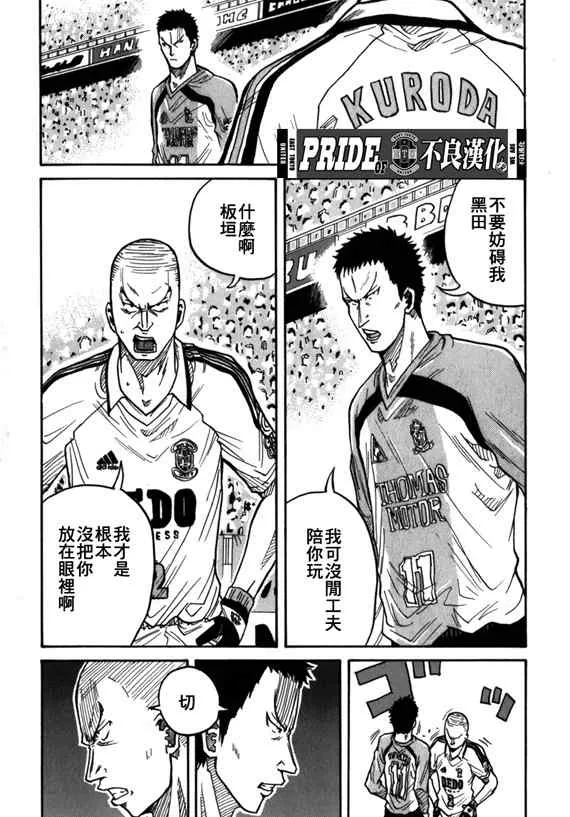 第39话 第9页