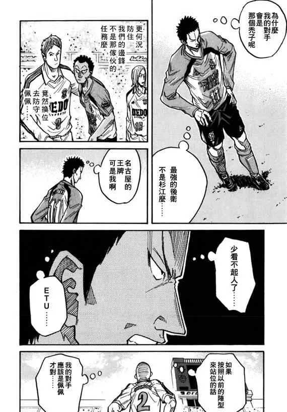 第39话 第10页