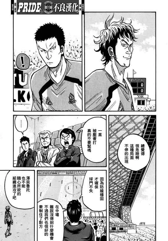 第39话 第13页