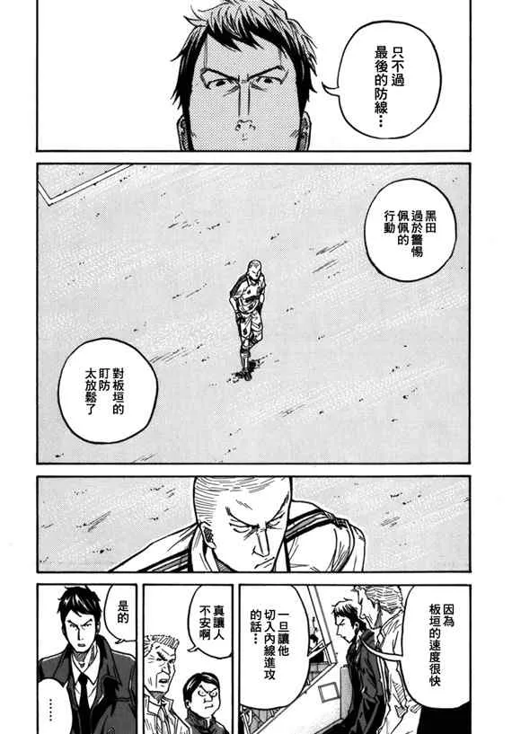 第39话 第14页