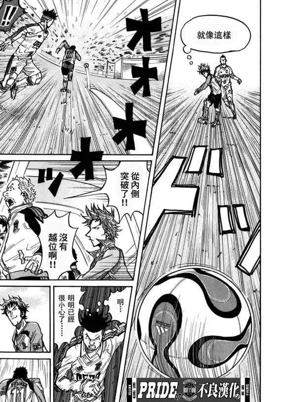 第39话 第17页