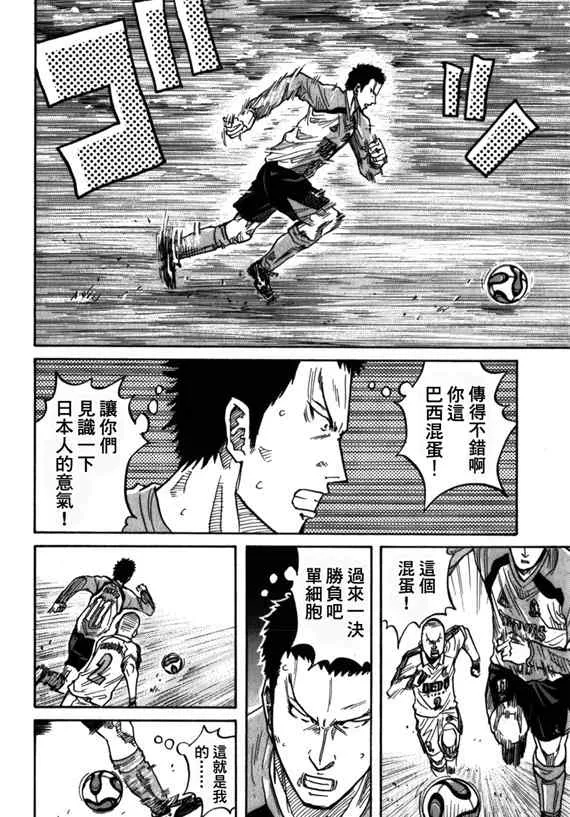 第39话 第18页