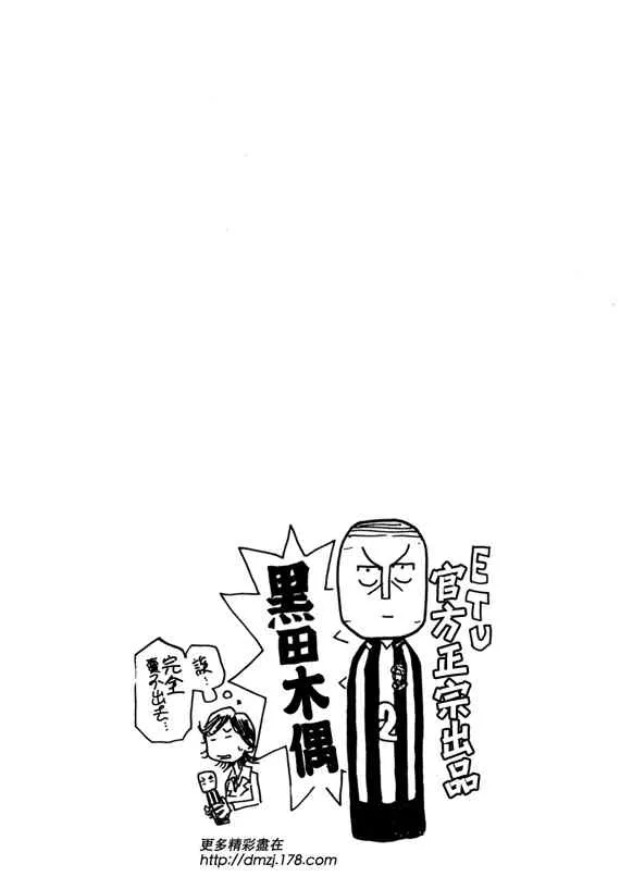 第39话 第21页