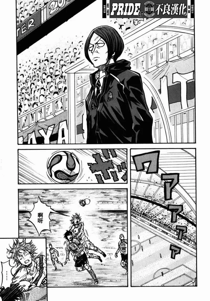 第40话 第11页
