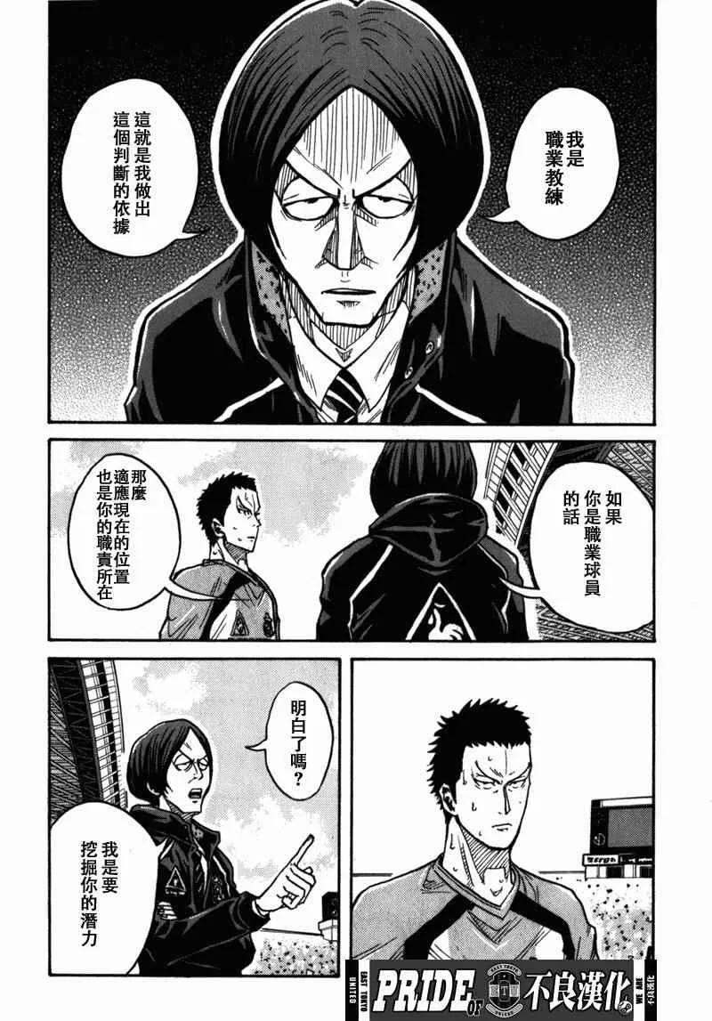 第40话 第14页