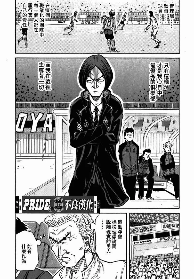 第40话 第17页