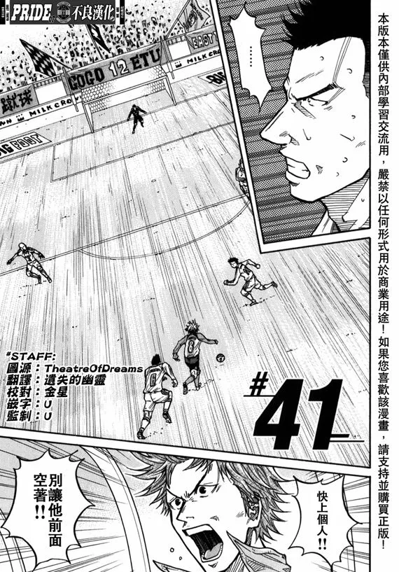 第41话 第1页
