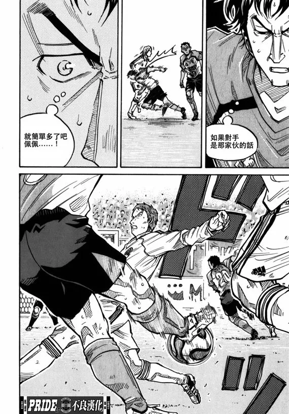 第41话 第4页