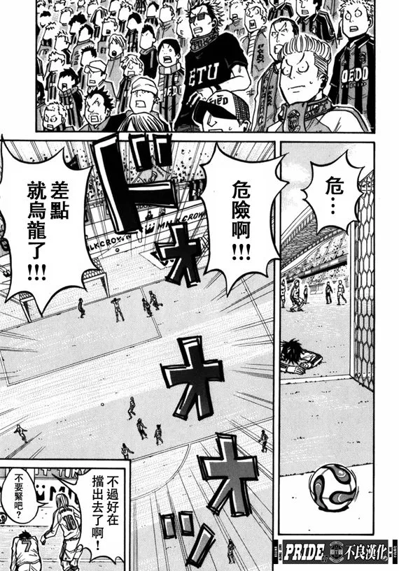 第41话 第7页