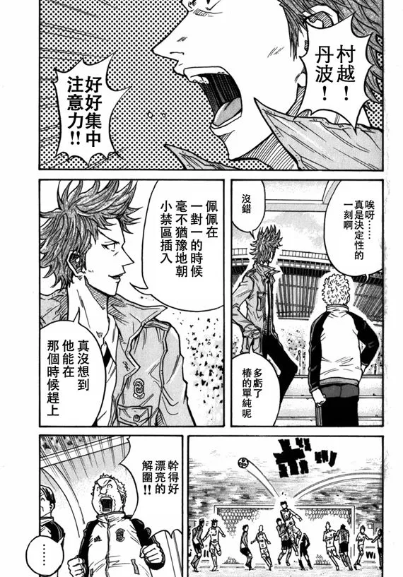 第41话 第9页