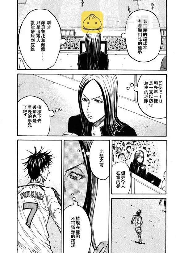 第41话 第11页