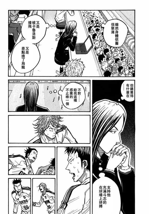 第41话 第12页