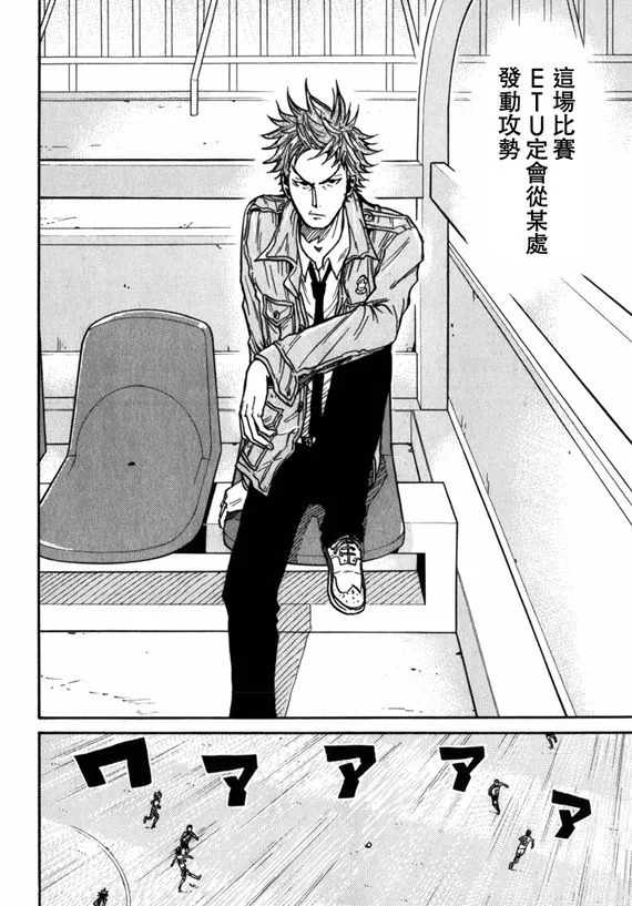 第41话 第14页