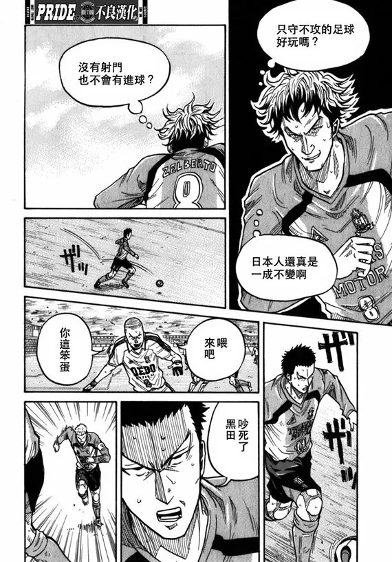 第41话 第16页