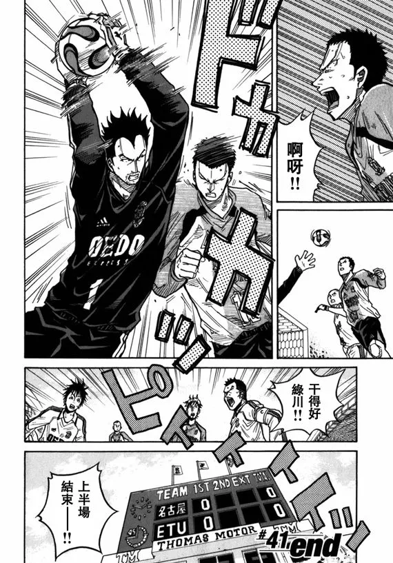第41话 第20页