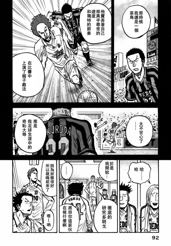 第42话 第6页
