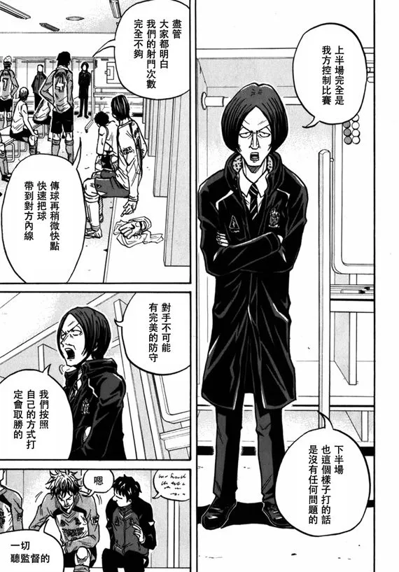第42话 第9页
