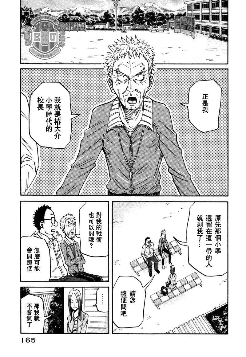 第85话 第9页