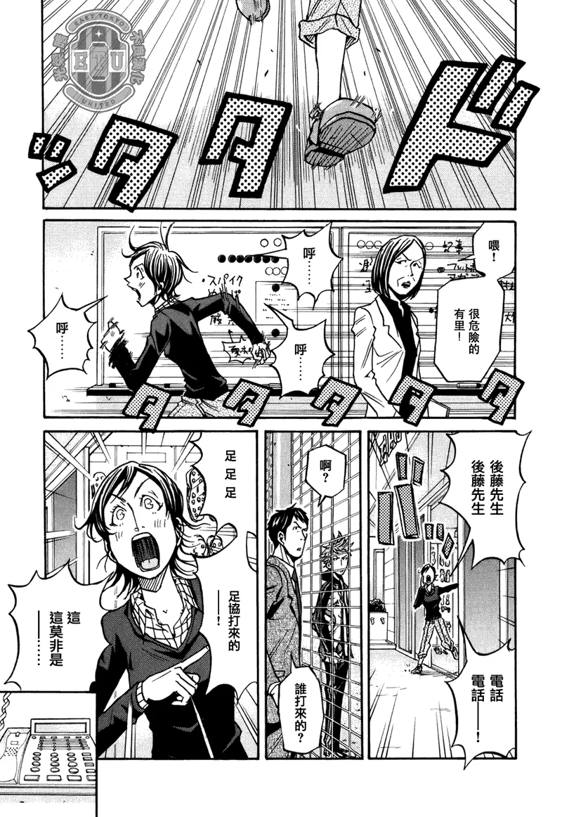 第87话 第3页