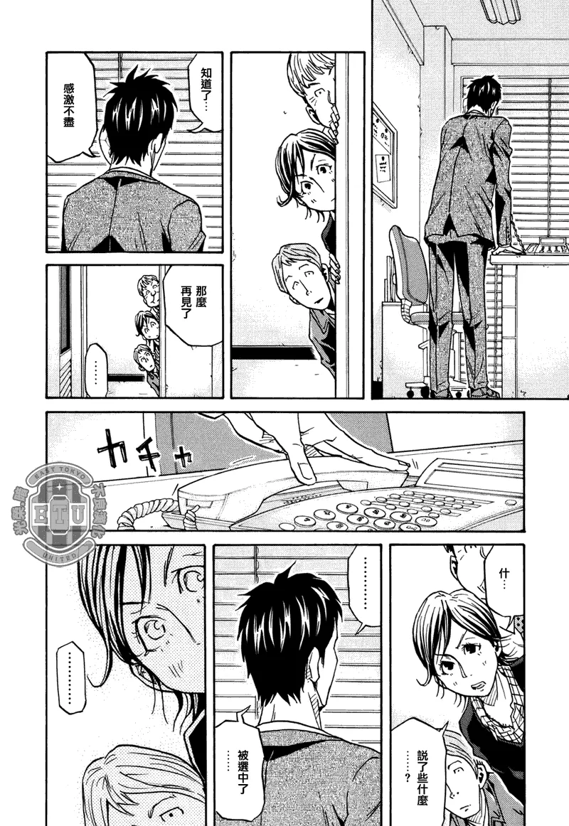 第87话 第4页