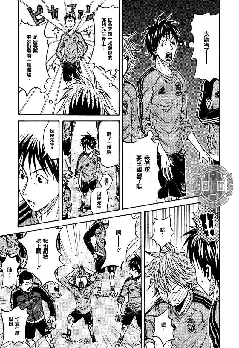 第87话 第7页