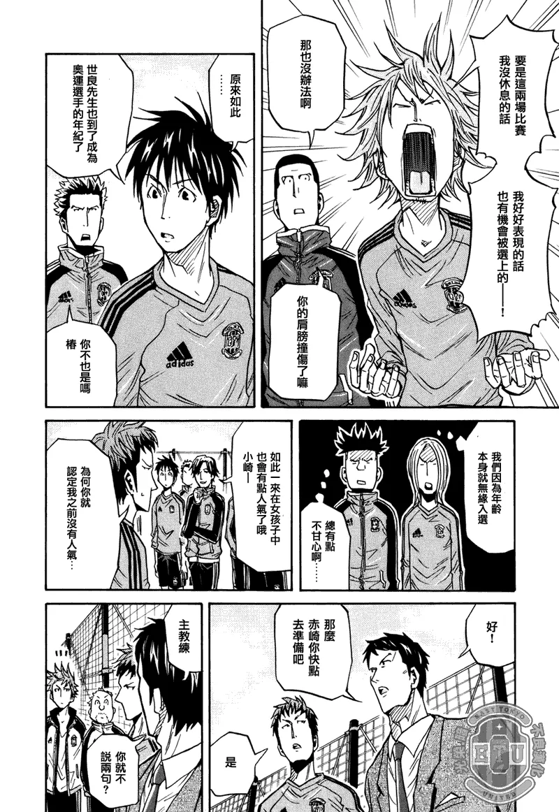 第87话 第8页