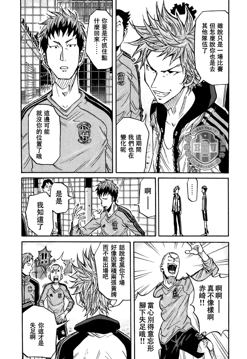 第87话 第11页