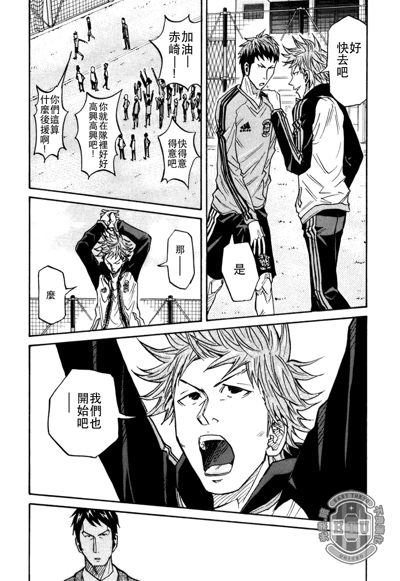 第87话 第12页