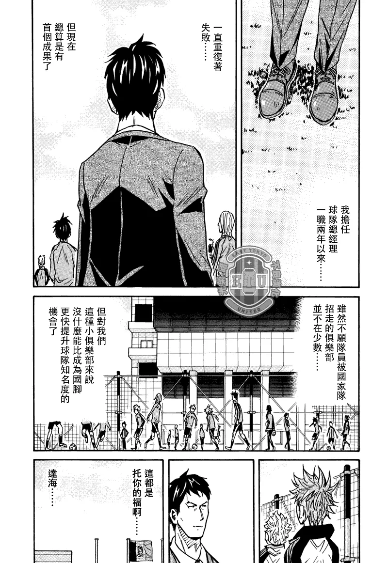第87话 第13页