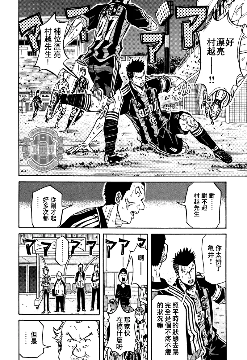 第87话 第16页