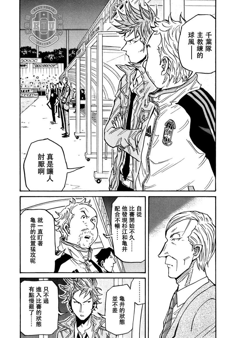 第87话 第17页