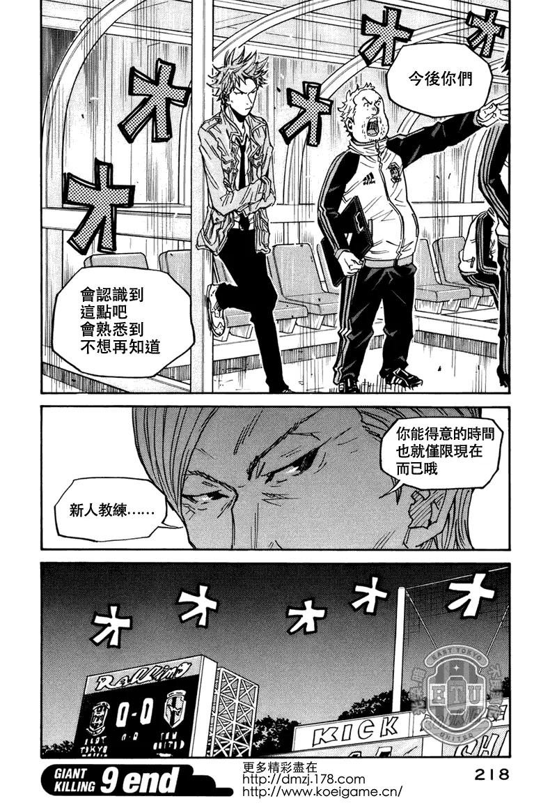 第87话 第20页