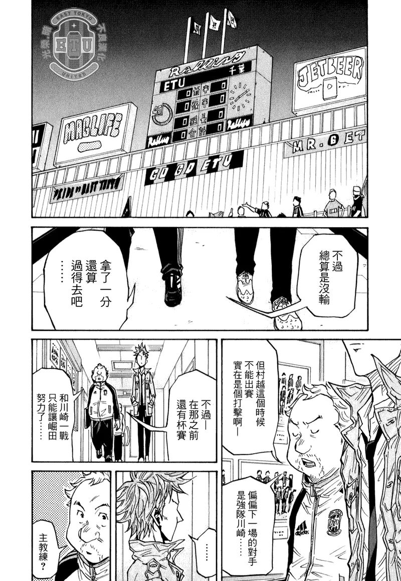 第88话 第6页