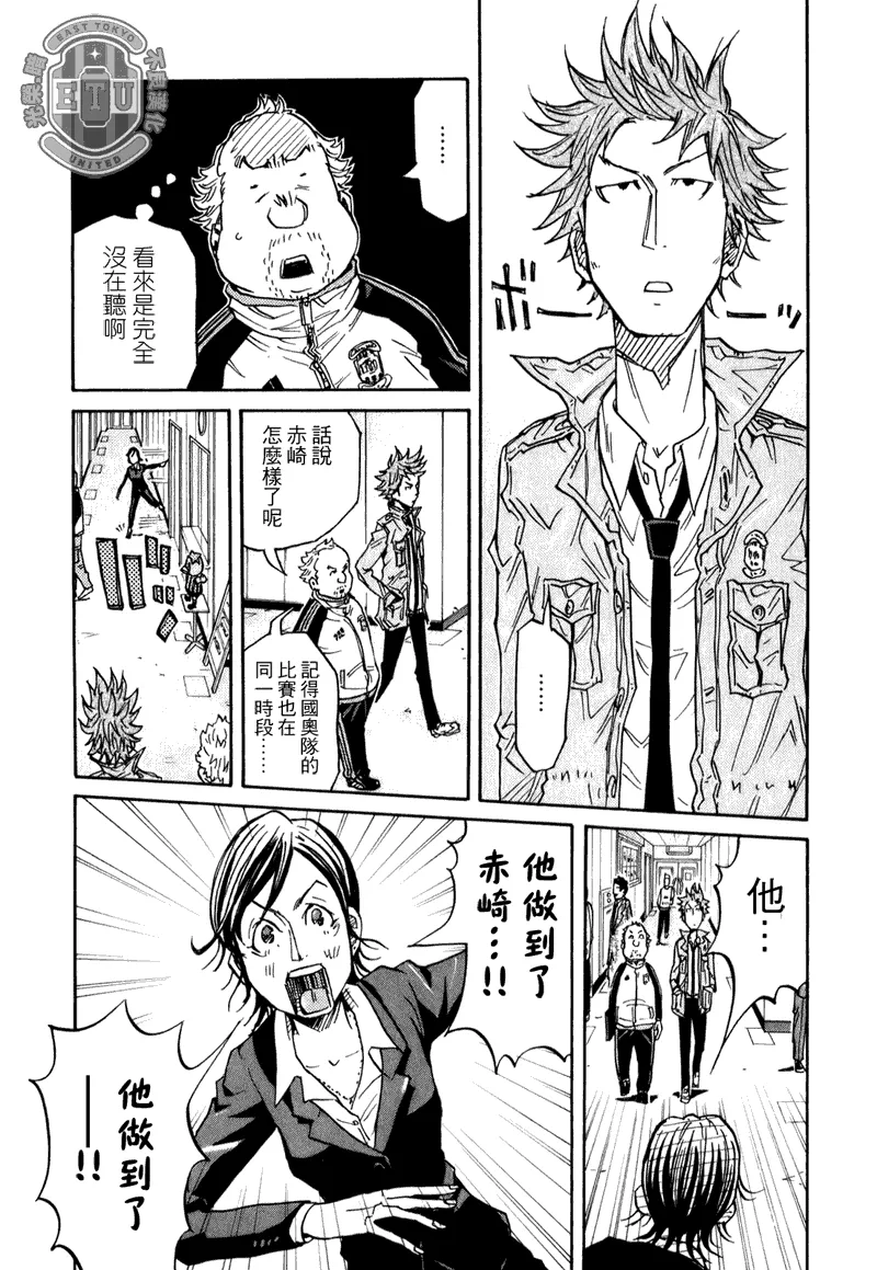 第88话 第7页