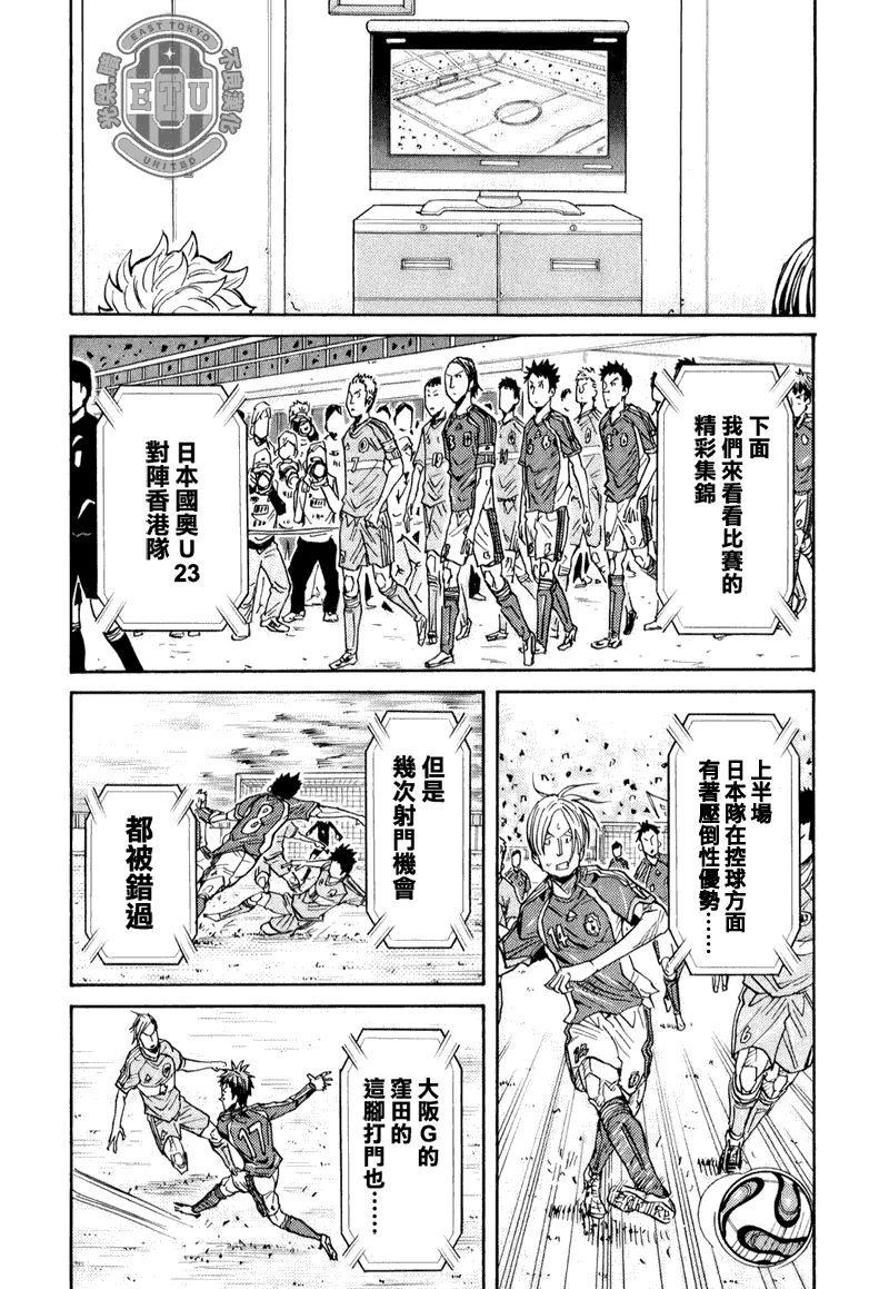 第88话 第8页
