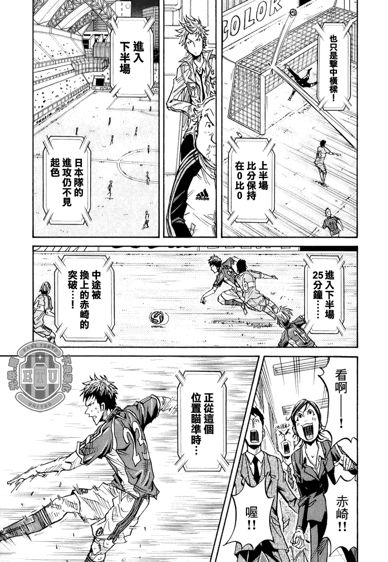 第88话 第9页