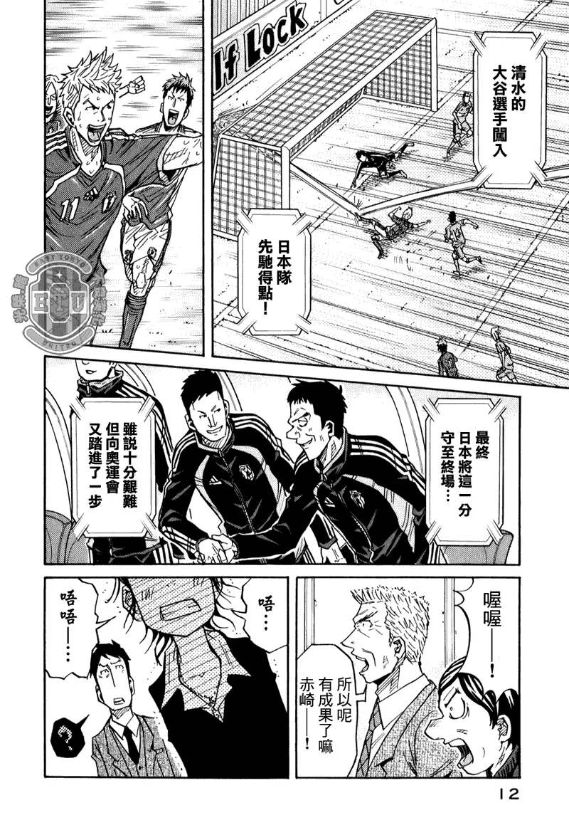 第88话 第10页