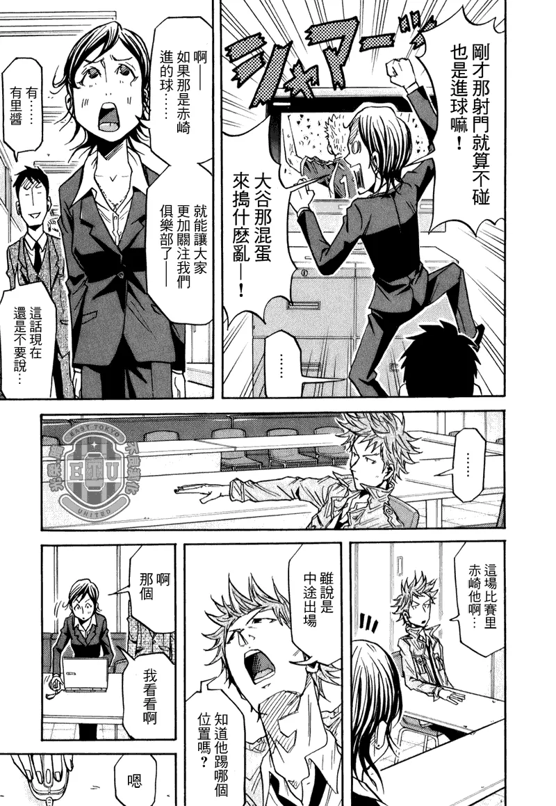 第88话 第11页