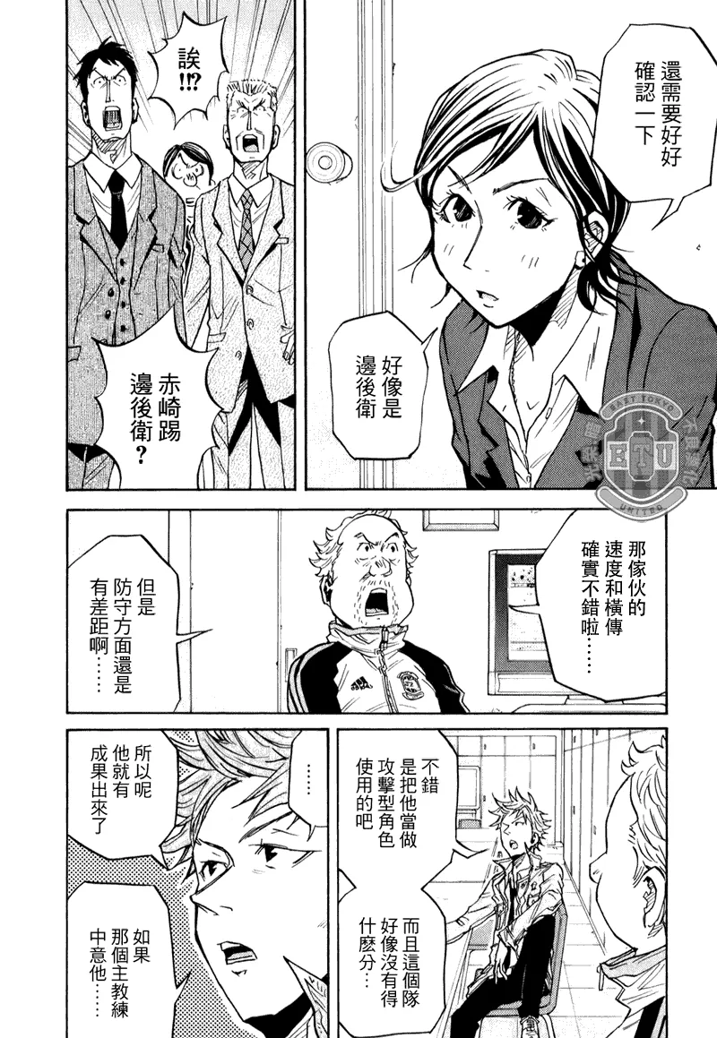 第88话 第12页