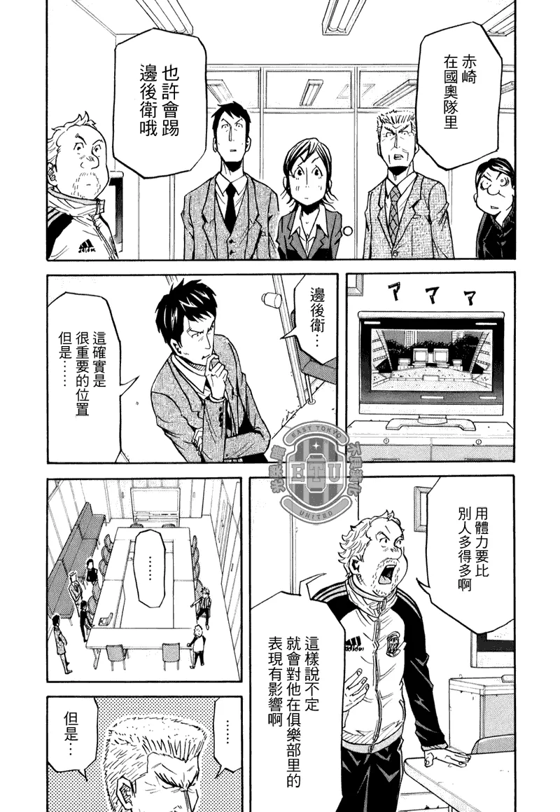 第88话 第13页