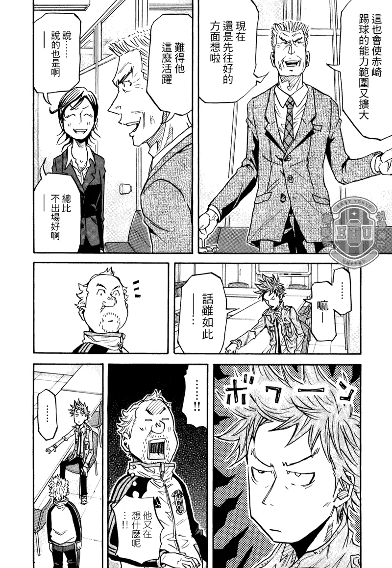 第88话 第14页