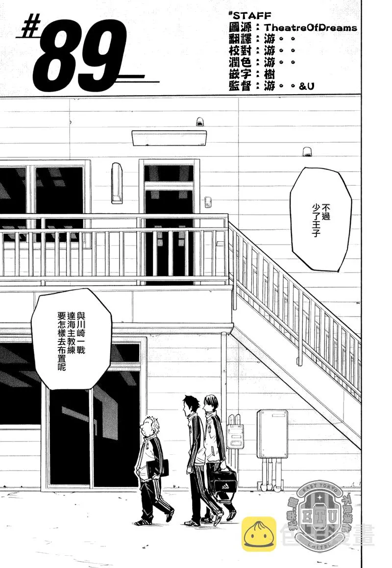 第89话 第3页