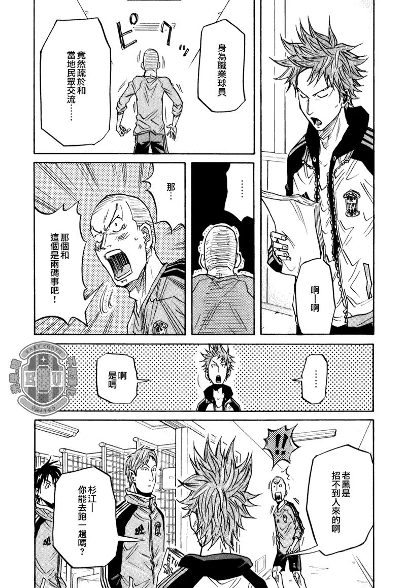第89话 第9页