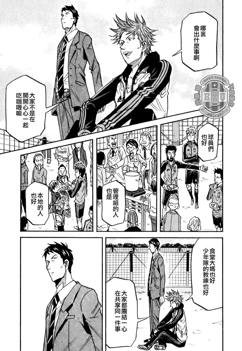 第89话 第17页