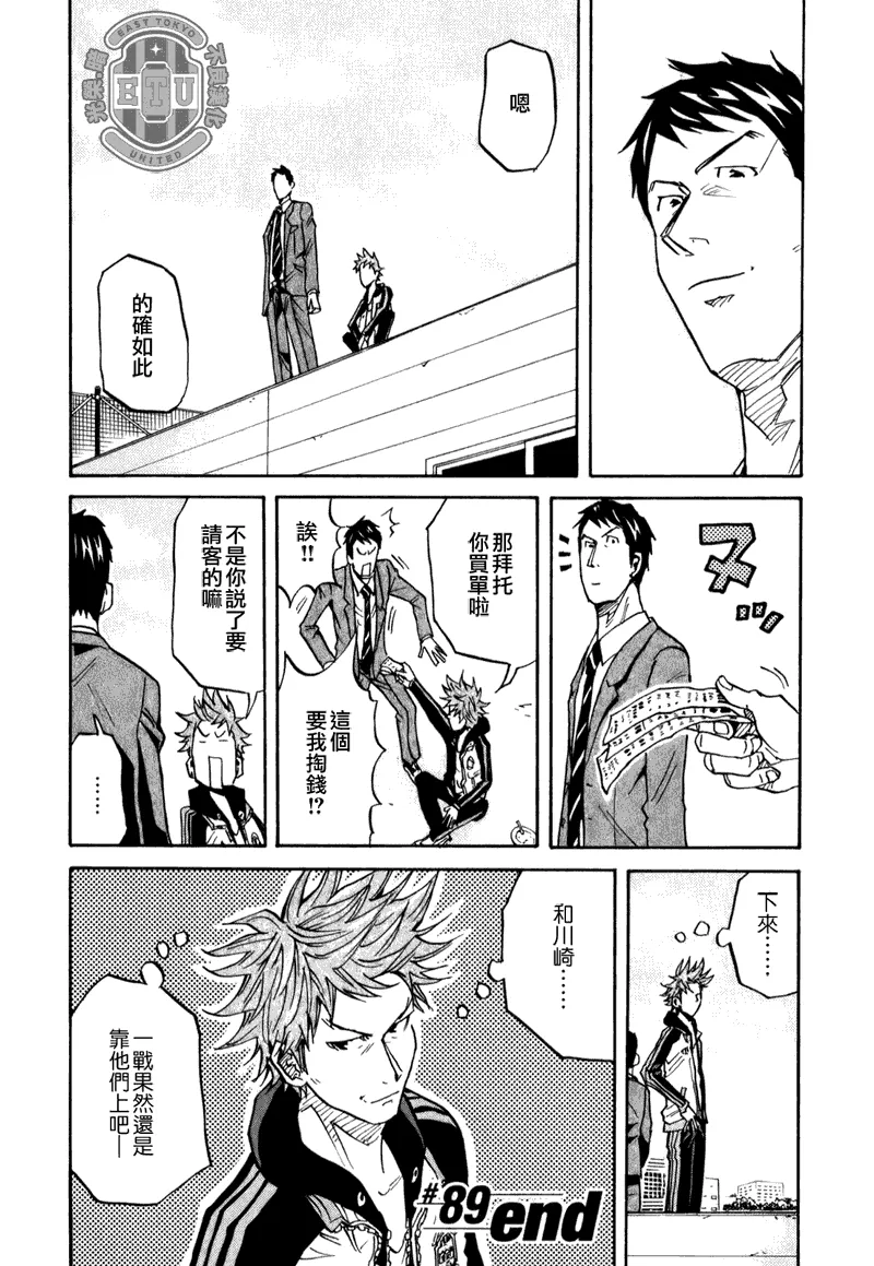 第89话 第20页