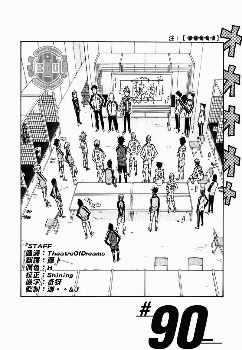 第90话 第2页