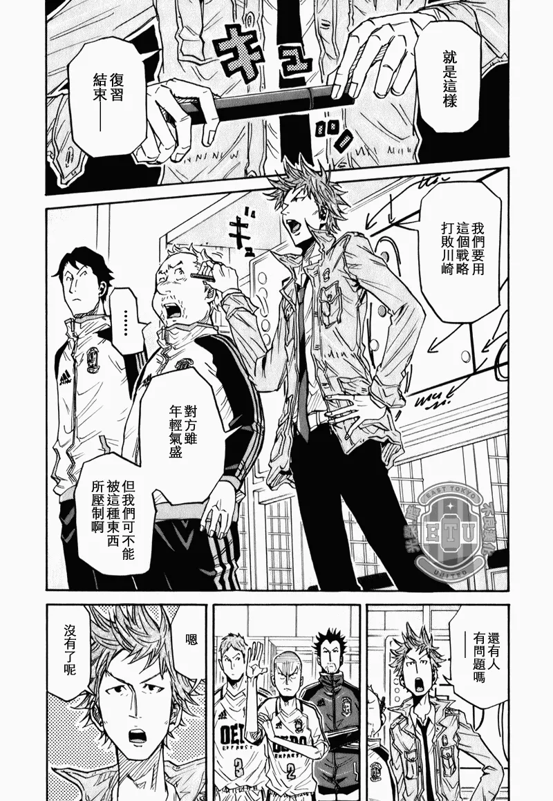 第90话 第3页